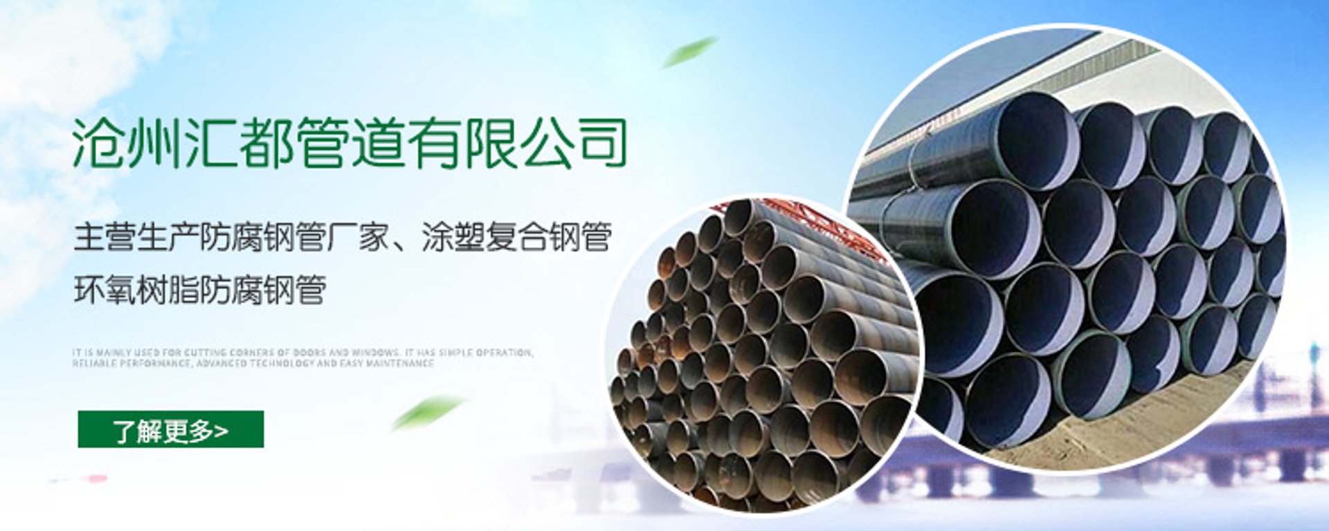 防腐钢管厂家
